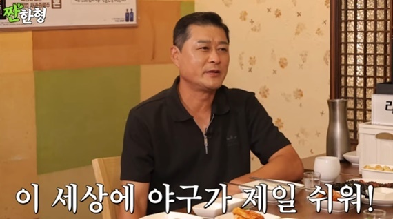 유튜브 채널 '짠한형 신동엽' 캡처
