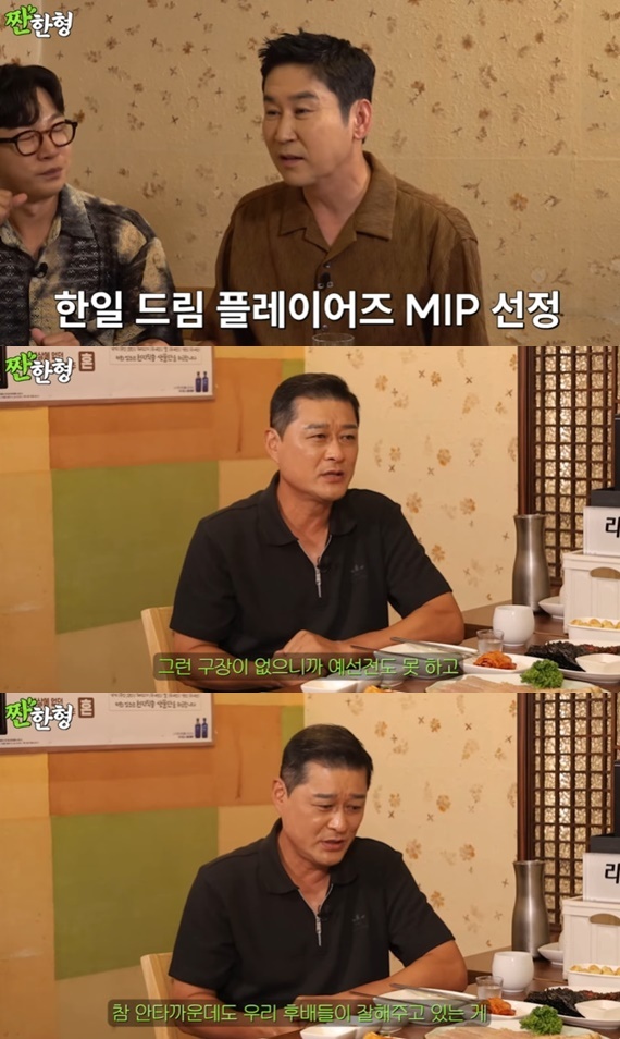 유튜브 채널 '짠한형 신동엽' 캡처
