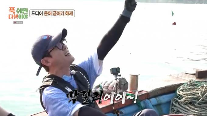 MBC '푹 쉬면 다행이야' 캡처
