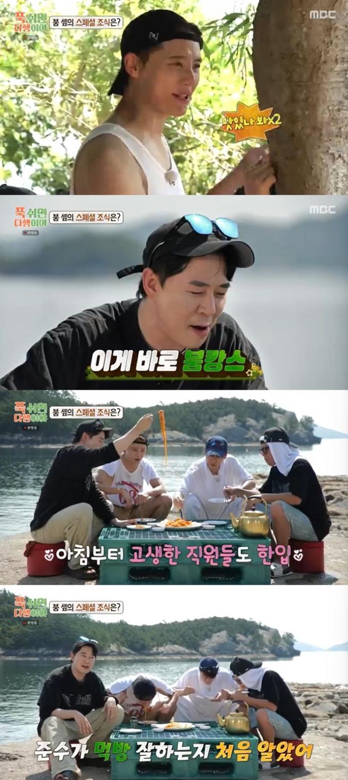 MBC '푹 쉬면 다행이야' 캡처
