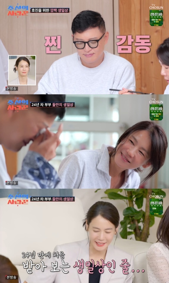 TV조선 '조선의 사랑꾼' 캡처