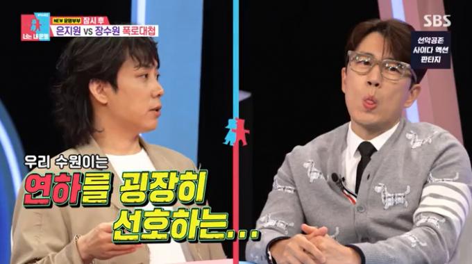 SBS '동상이몽2' 캡처