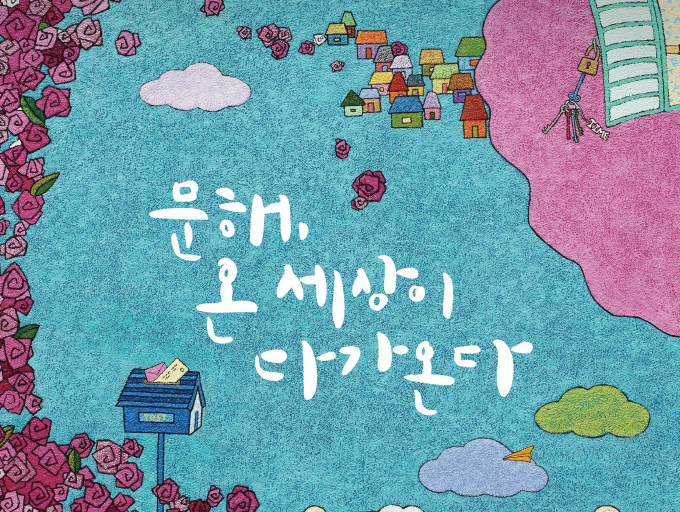 2024 경기문해의달 안내 포스터. 사진제공=경기도