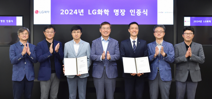 LG화학은 지난 23일 서울 영등포구 LG트윈타워에서 ‘LG화학 명장’ 인증식을 진행했다. 신학철 부회장(가운데)이 LG화학 명장으로 선발된 고영춘 전문과장(왼쪽 세번째), 성기욱 계장(오른쪽 세번째)과 사진을 찍고 있다. / 사진=LG화학 