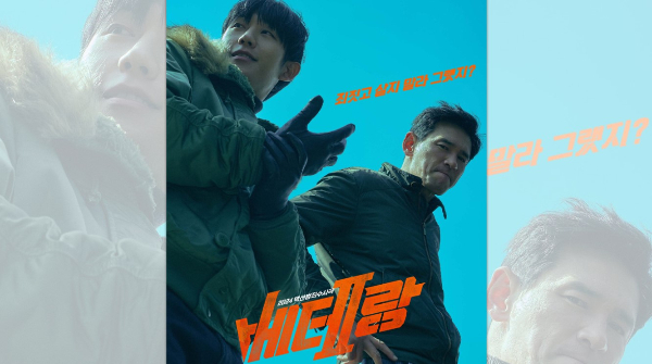 영화 '베테랑2'가 11일 연속 일별 박스오피스를 1위를 기록하는 등 인기를 끌자 해외 영화제에도 초청됐다. 사진은 영화 포스터 장면. /사진= CJ ENM 제공