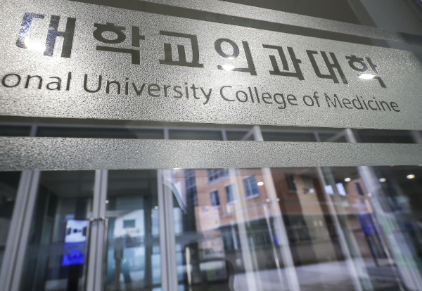 지난 2일 기준 전국 의대생 출석 현황 조사 결과 출석률이 2.8%에 불과한 것으로 나타났다. 사진은 서울 시내 한 의과대학. /사진=뉴시스