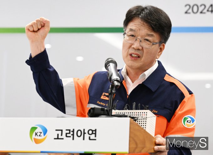 [머니S포토] 고려아연맨 이제중 