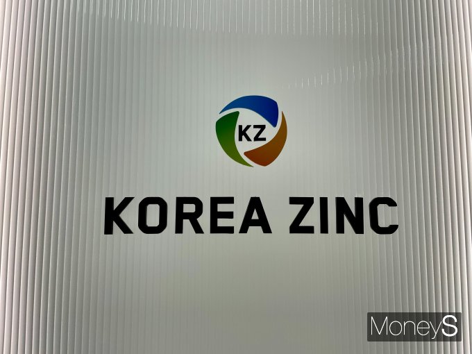 고려아연이 영풍에 대해 허위사실 유포 혐의로 법적조치를 취한다. / 사진=이한듬 기자 