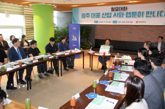 강기정 광주광역시장이 23일 오후 시청 다목적홀에서 열린 월요대화에 참석해 문화콘텐츠산업 중 성장성이 큰 웹툰에 광주 대표산업인 인공지능(AI)을 적용한 특화육성방안을 논의하고 있다./사진=광주시