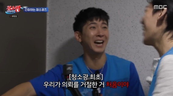 MBC '청소광 브라이언' 캡처
