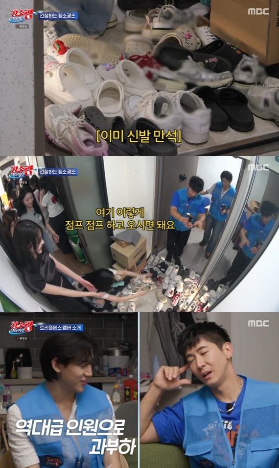 MBC '청소광 브라이언' 캡처