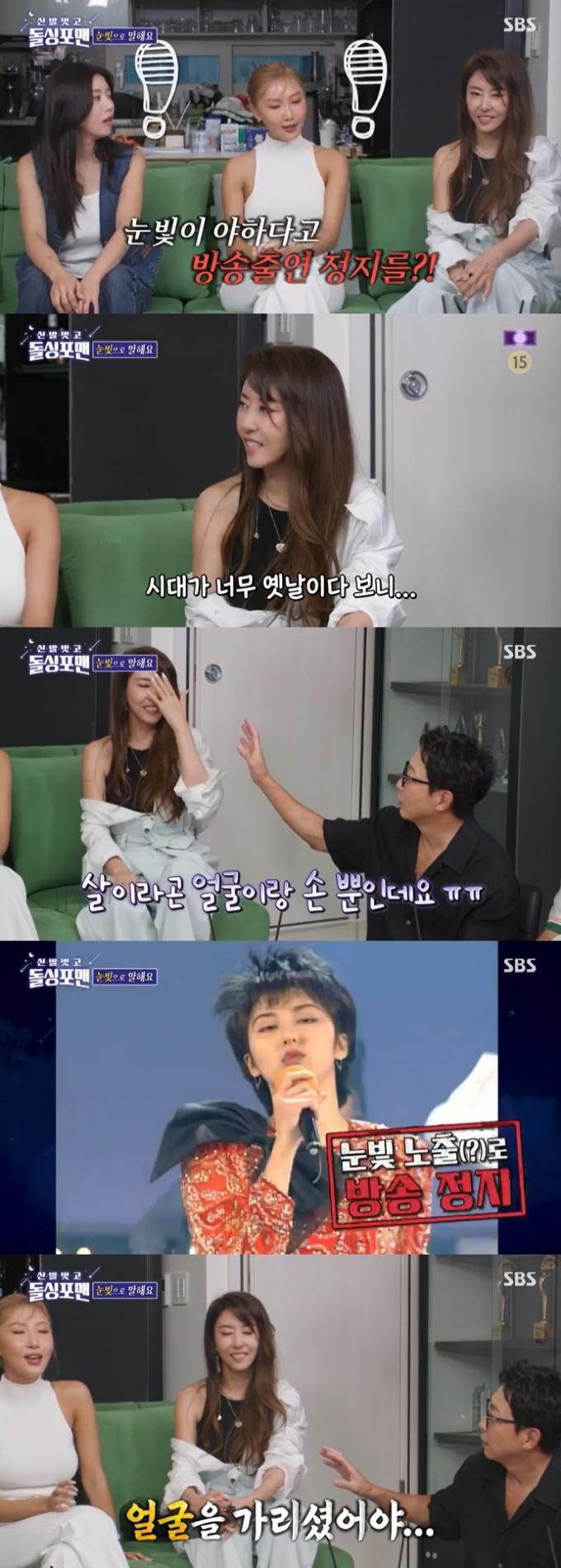 SBS '신발벗고 돌싱포맨' 캡처