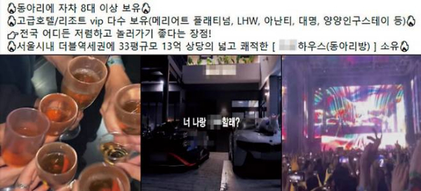 마약을 투약하고 판매한 혐의를 받고 있는 연합동아리 회장 염씨가 지난 4년간 4차례 재판을 받은 것으로 드러났다. 사진은 해당 동아리 홍보글. /사진=온라인 커뮤니티 갈무리