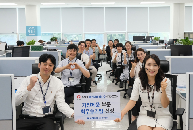 삼성전자서비스 상담 직원들이 2024 한국콜센터품질지수 최우수기업 선정 기념 촬영을 하는 모습. / 사진=삼성전자서비스 