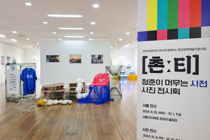 BAT로스만스는 청년들의 시선으로 사천시를 조명한 사진전을 서울과 사천에서 차례로 개최한다. /사진= BAT로스만스