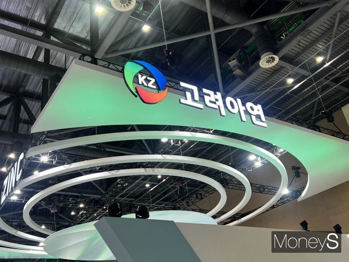 고려아연이 24일 산업통상자원부에 전구체 관련 기술에 대한 국가핵심기술 지정을 신청했다. / 사진=김서연 기자