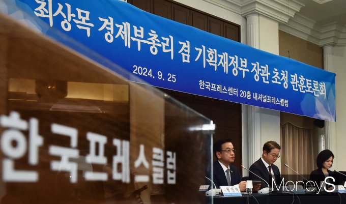 [머니S포토] 최상목 