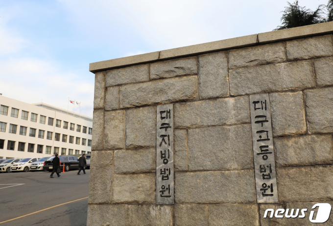 보험사가 치료비를 더이상 지원할 수 없다하자 40년간 간호해 온 아들을 살해한 친부 A씨에게 징역 5년이 구형됐다. 사진은 대구지법 고등법원의 전경./사진=뉴스1
