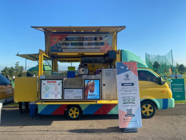 하비코리아가 KLPGA 투어 하나금융그룹 챔피언십 공식 연습일에 ‘KLPGA 명장면을 스포츠카드로!’ 행사를 진행했고, 선수들과 관계자들을 응원하기 위한 커피 및 간식차를 제공했다. /사진= 하비코리아