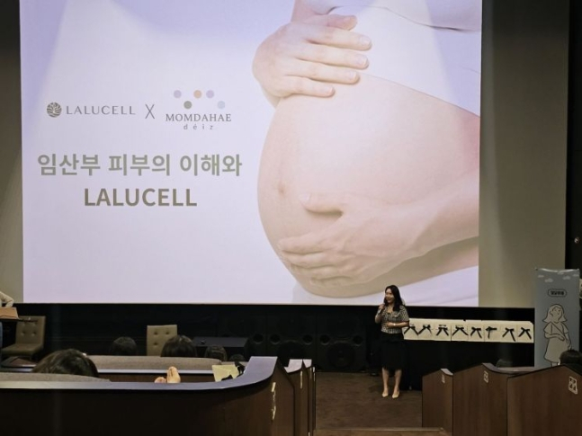 피부 저자극 기능성 화장품 라루셀을 제조 판매하고 있는 바이오코스가 25일 CGV 씨네드쉐프 압구정에서 프리미엄 산모교실을 개최했다. / 사진제공=라루셀 