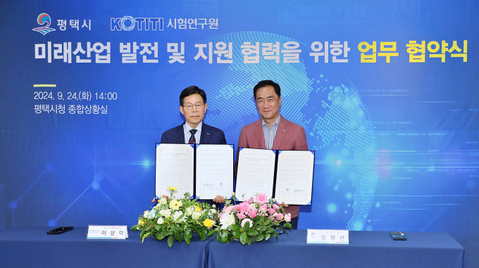  정장선 평택시장(오른쪽)과  이상락 KOTITI시험연구원장(왼쪽)이 업무협약을 체결하고 기념촬영을 하고있다 / 사진제공=평택시