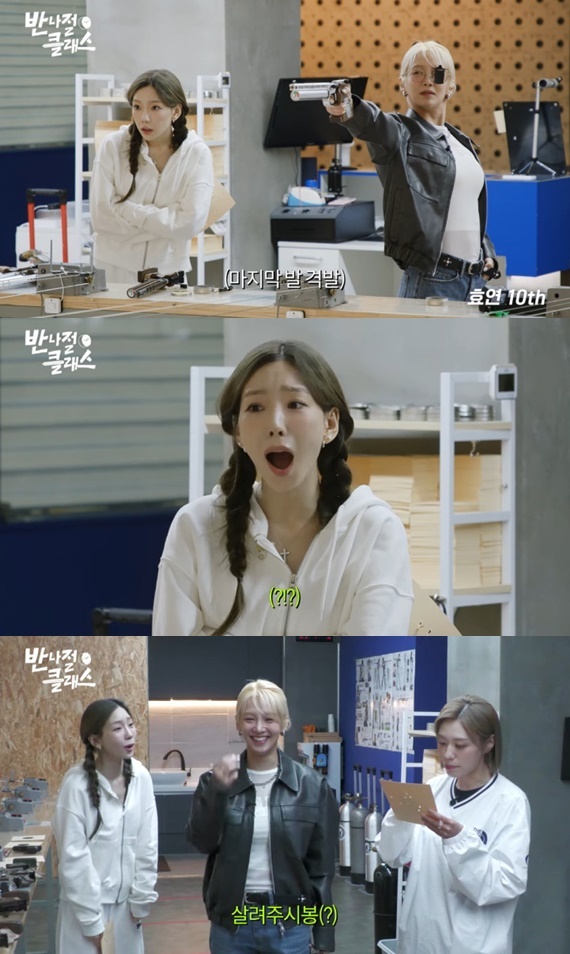 유튜브 채널 '효연의 레벨업' 캡처