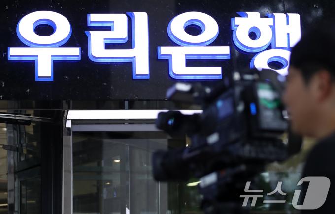 압수수색이 진행 중인 서울 중구 우리은행 본점 모습. 2024.8.27/뉴스1 ⓒ News1 오대일 기자