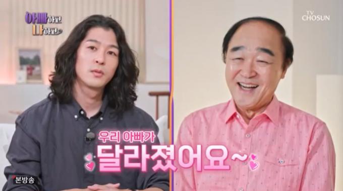TV조선 '아빠하고 나하고' 캡처