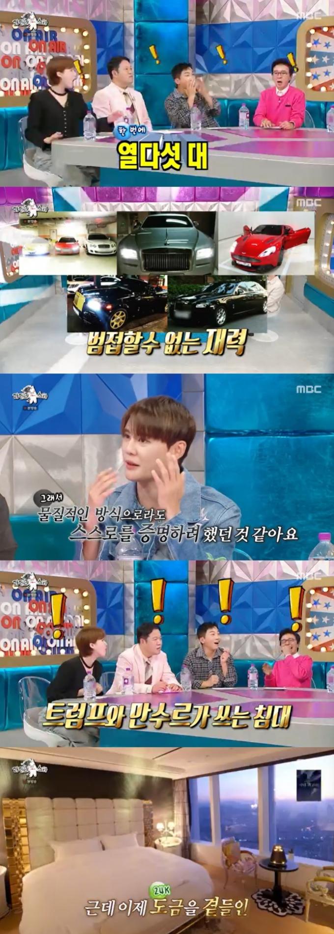 MBC '라디오스타' 캡처