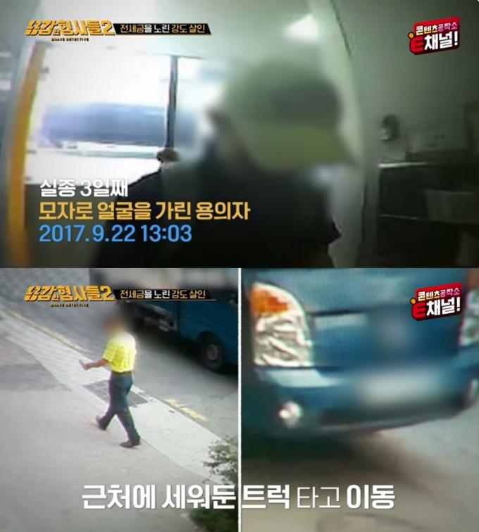 (E채널 '용감한 형사들2' 갈무리)