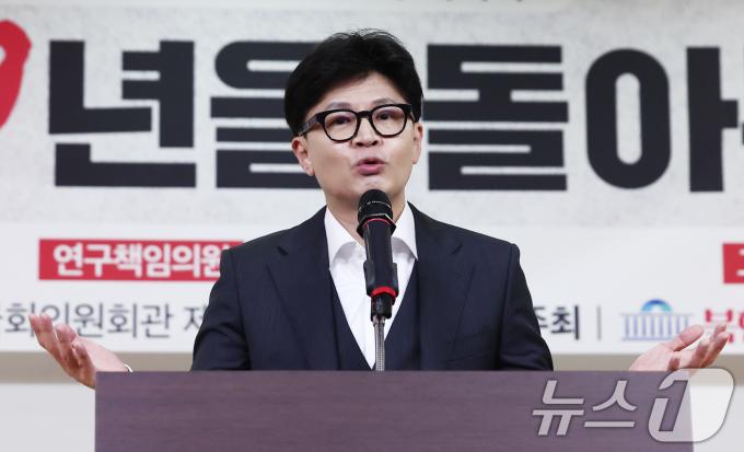 한동훈 국민의힘 대표가 25일 오후 서울 여의도 국회 의원회관에서 열린 '북한 그리고 통일 포럼 제2차 세미나 분단 79년을 돌아본다'에서 축사하고 있다. 2024.9.25/뉴스1 ⓒ News1 김민지 기자