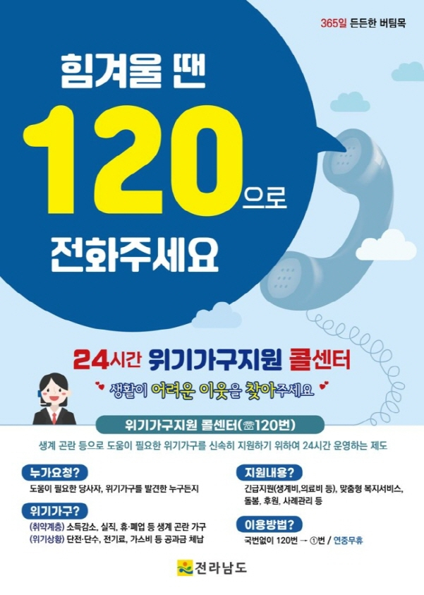[오늘 전남] 