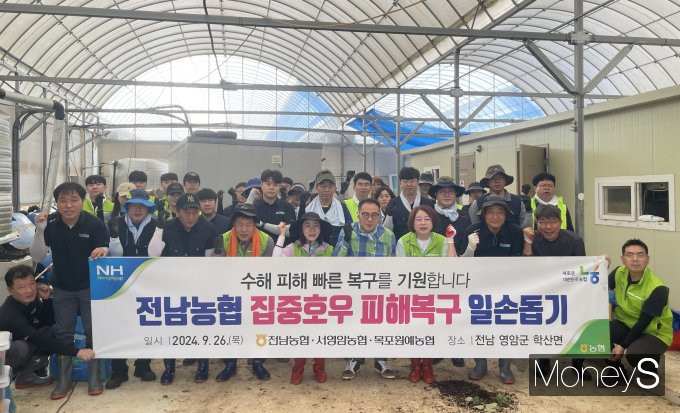 농협전남지역본부는 최근 목포원예농협, 서영암농협 등 범농협 임직원이 참여한 가운데 영암군 학산면 일대 딸기 재배시설에서 수해 복구 작업을 실시한 후 기념촬영을 하고 있다/사진=농협전남본부 제공.