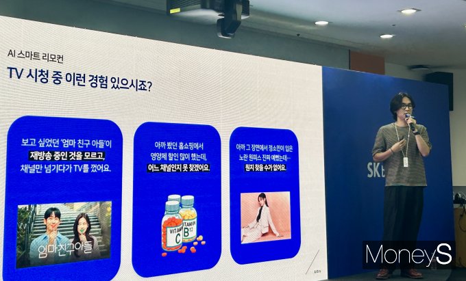 SK브로드밴드 매니저가 AI 스마트리모콘에 대해 설명하고 있다. /사진= 김성아 기자