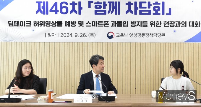 [머니S픽] 교육부 '딥페이크'대응책 논의…