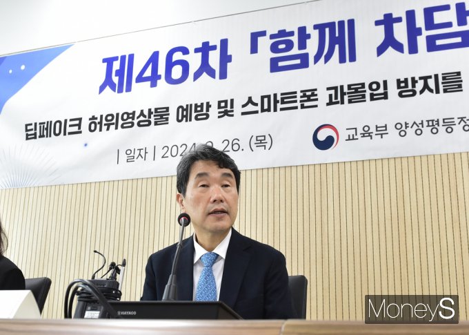 [머니S픽] 교육부 '딥페이크'대응책 논의…