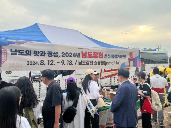                                                   남도장터 추석명절 기획전 모습/남도장터