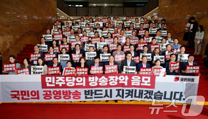 [뉴스1 PICK]방송4법·노란봉투법·민생회복지원금법 본회의 부결…무더기 폐기