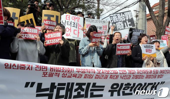 임신중지를 처벌하도록 규정한 형법 조항의 위헌 여부가 '헌법 불합치'로 결정되자 지난 2019년 4월 11일 오후 서울 종로구 헌법재판소 앞에서 모두를 위한 낙태죄 폐지 공동행동 회원들이 기뻐하고 있다. /뉴스1 ⓒ News1 이재명 기자
