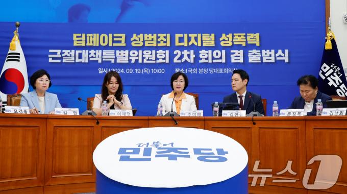[뉴스1 PICK]딥페이크 성착취물 소지·시청만 해도 '징역법' 처벌