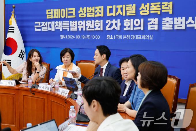 [뉴스1 PICK]딥페이크 성착취물 소지·시청만 해도 '징역법' 처벌
