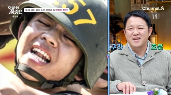 채널A '아빠는 꽃중년'