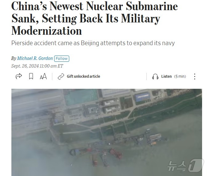 해당 기사 - WSJ 갈무리