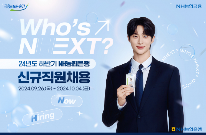 /사진=NH농협은행