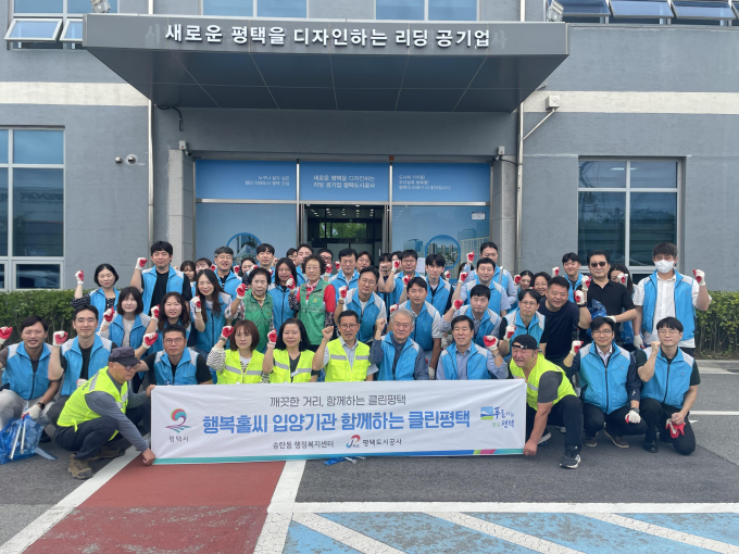 평택도시공사 임직원들이 송탄동 행정복지센터와 함께'평택종합물류단지' 환경정화 활동을 마치고 기념촬영을 하고있다 / 사진제공=평택도시공사
