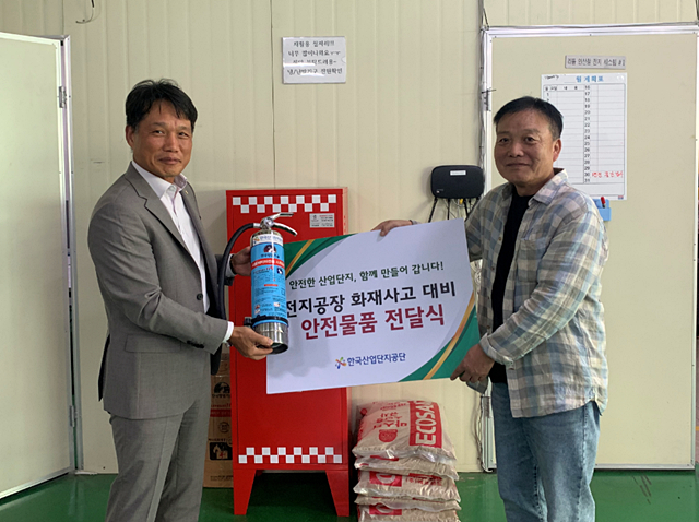 이상훈 산단공 이사장(왼쪽)이 이명우 삼우에스비 대표(오른쪽)에게 소화기를 전달하고 있다./사진제공=한국산업단지공단