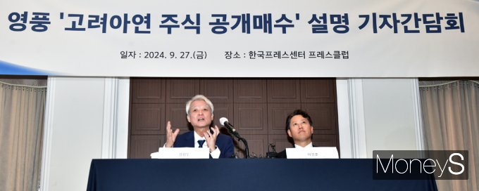[머니S픽] 영풍 강성두 
