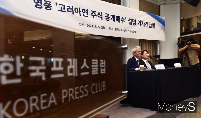 [머니S포토] 고려아연 여론전에 영풍 맞불 기자회견으로 공세