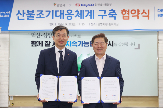 박승원 광명시장(오른쪽)과 백우기 한국전력공사 남서울본부장(왼쪽)이 27일 시청 영상회의실에서 '산불조기대응 체계 구축 업무협약'을 체결하고 기념촬영을 하고 있다. /사진제공=광명시