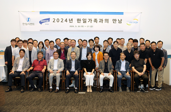 ‘한일가족과의 만남’ 행사 참가자들이 기념사진을 찍고 있다. /사진제공=한일홀딩스